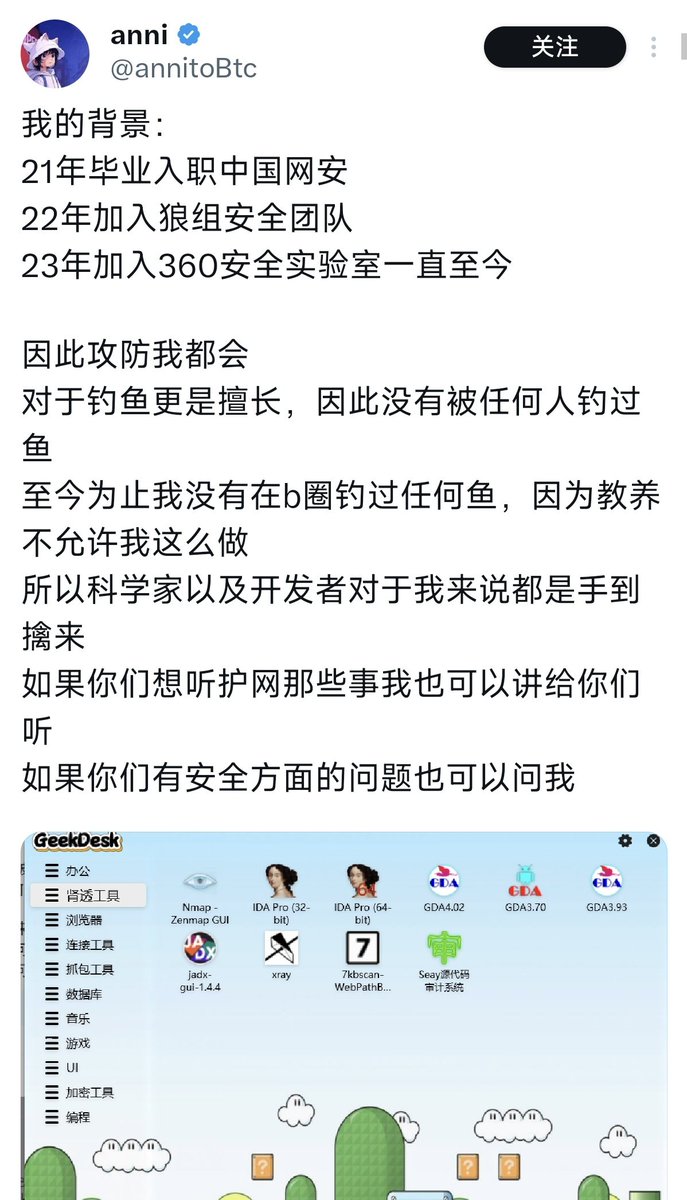 声明:此人不是我们 wgpsec狼组安全团队成员，谨防上当受骗