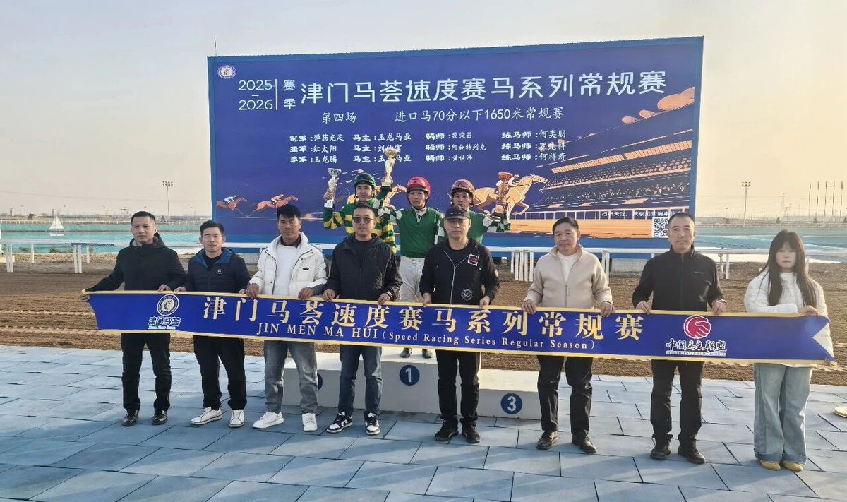 CHN_Horseracing's tweet photo. 2025November29, Jin Men (China)'s 7th raceday. R4-Imported Thoroughbred Rating 70 and lower Handicap 1650m, won by Dan Yao Chong Zu (GB) 弹药充足, sired by Postponed (IRE), from Arabian Music (IRE) REPLAY https://t.co/NGLNR8zZa6 https://t.co/lRGMskRFXZ