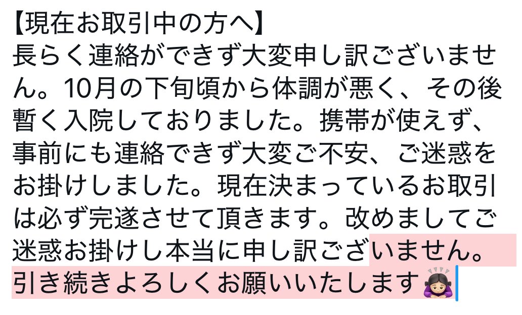 l_ipm2's tweet photo. 長くなった為画像で失礼致します。
また、46Bの方も受け取り、開封の方しておりますので順次ご連絡回らせて頂きます。よろしくお願いいたします。 https://t.co/iPO7LgfhwQ