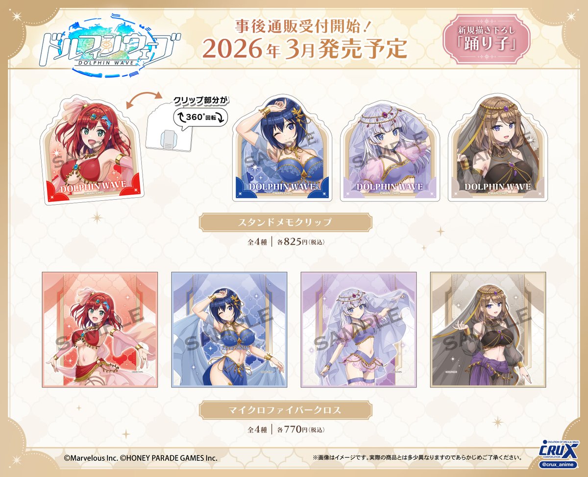 AKIHABARAゲーマーズ本店のPOPUP会場にて先行販売をしておりました
