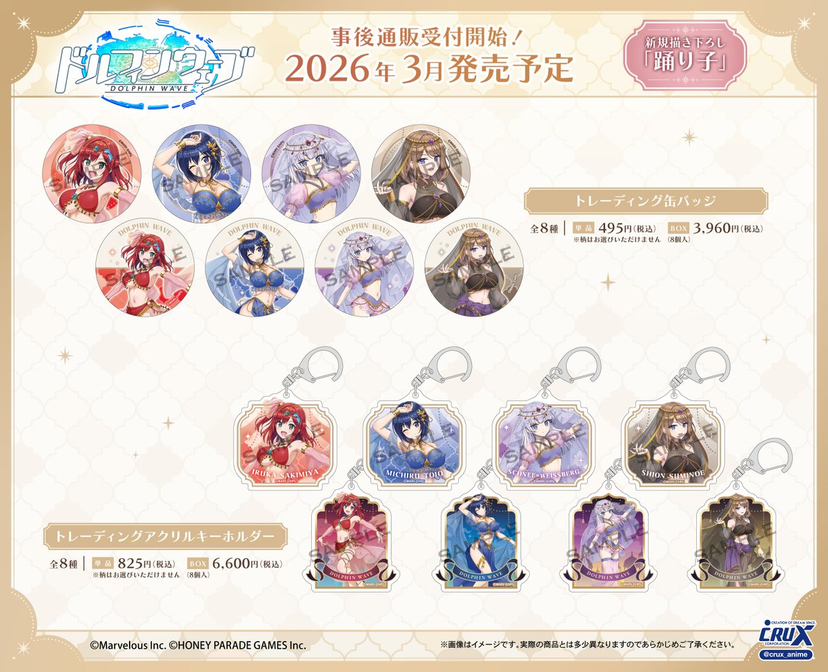 AKIHABARAゲーマーズ本店のPOPUP会場にて先行販売をしておりました
