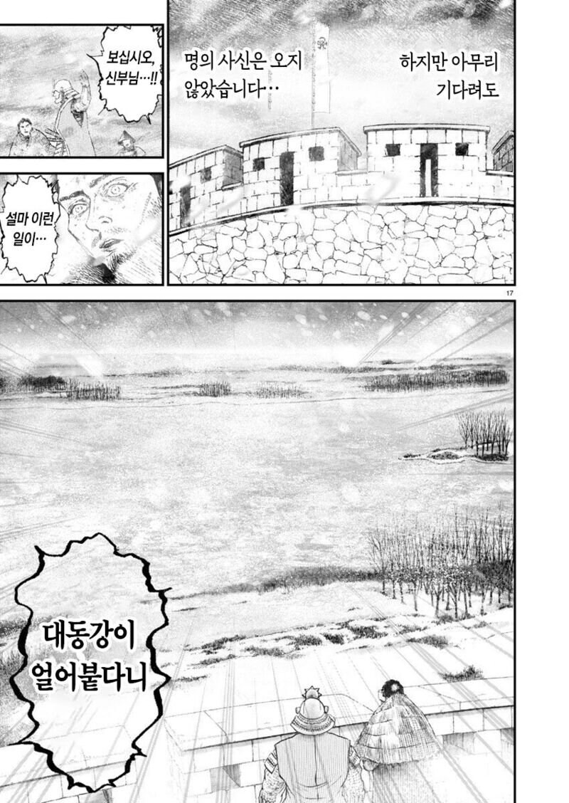overflow1225's tweet photo. 뒤가 더 있네요
얘네 평양 갔다잖음 그럼 춥지
(짤에 동상 표현 있어요) https://t.co/iM59EhiNjH