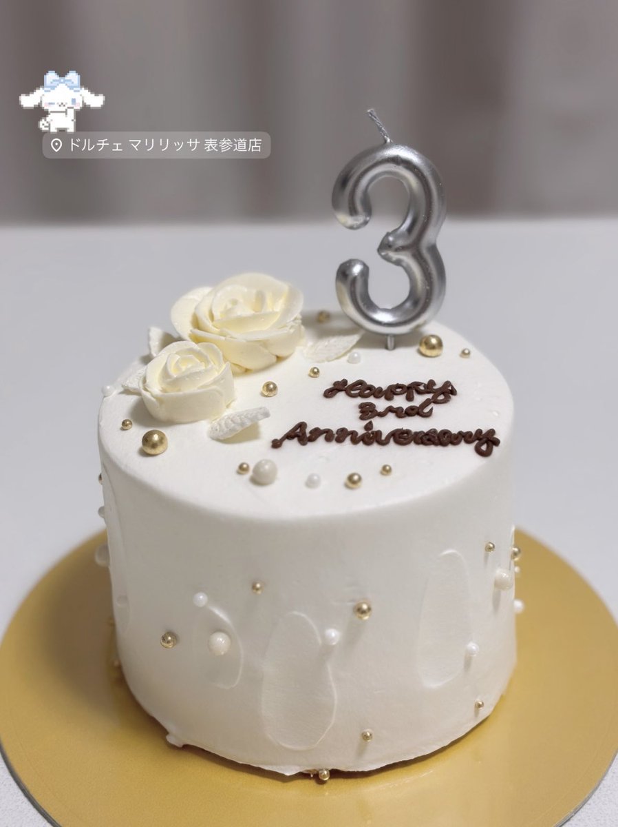 mk_oo96's tweet photo. 3年記念日は
ドルチェマリリッサ表参道店で可愛いケーキオーダーしたよ🎂🤍🎀 https://t.co/ZOCtDQLwvA