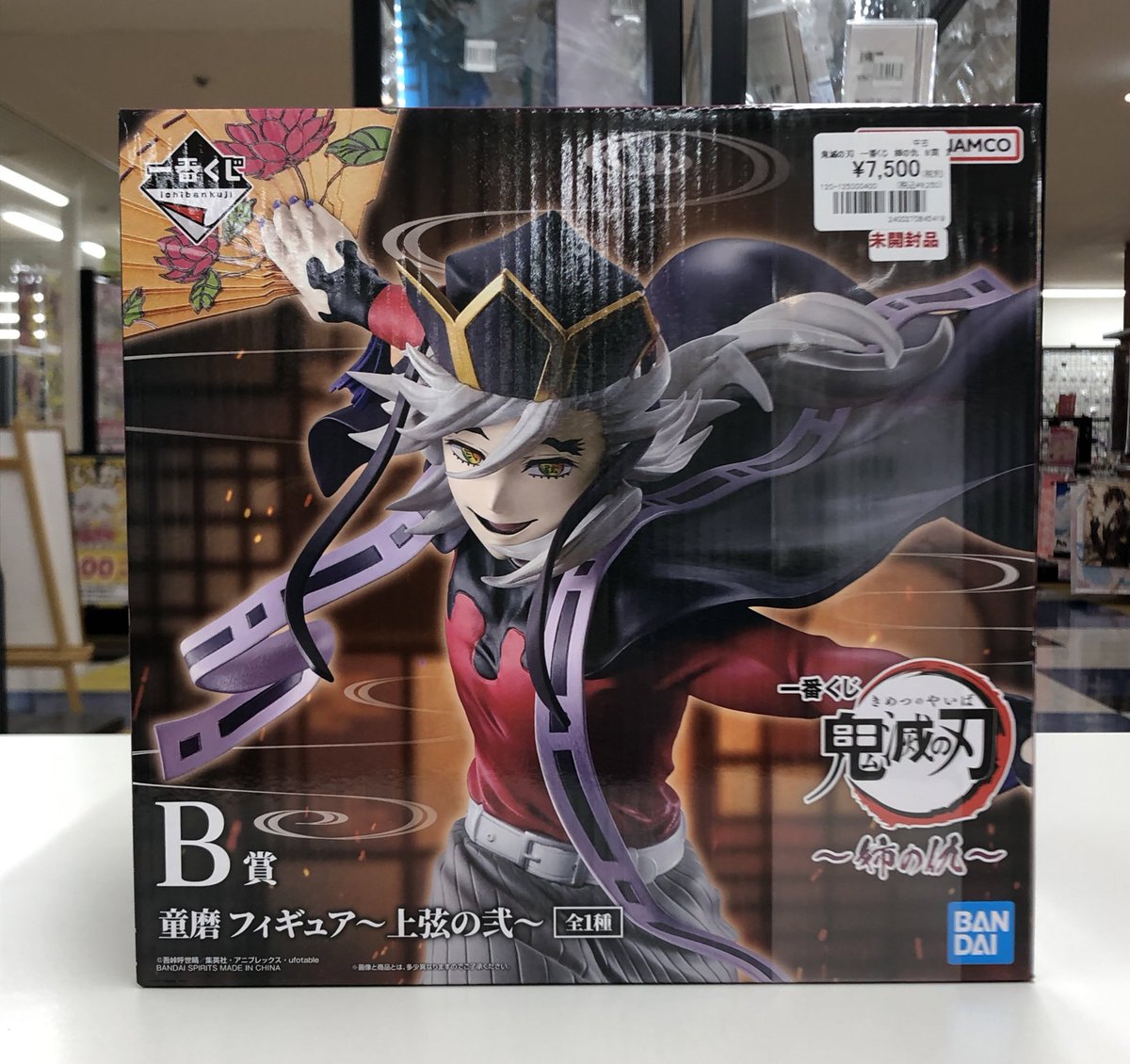 鬼滅の刃 無限城編」童磨、炭治郎＆義勇がフィギュアに！