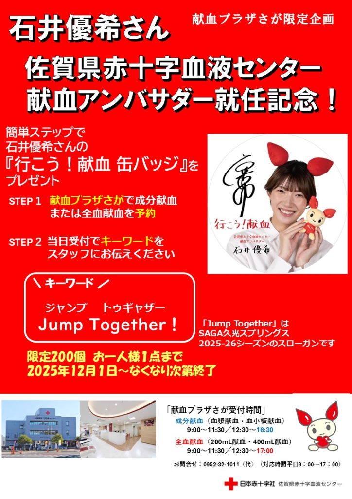 石井 優希 Yuki Ishii🌷 (@kuu__yuk1) / Posts / X