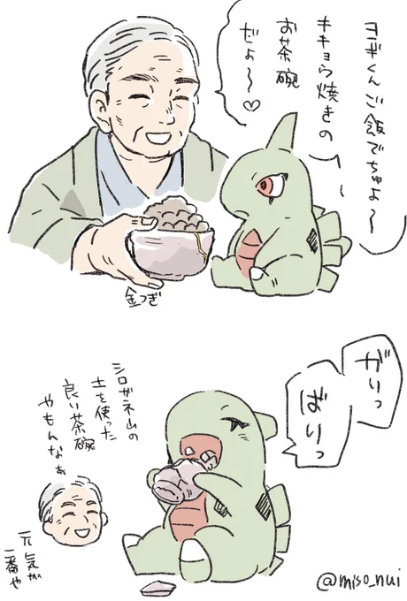 自分の描くヨーギラス 
とにかく食べさせてることに気づいたよね
いっぱいお食べ…(改めない) 