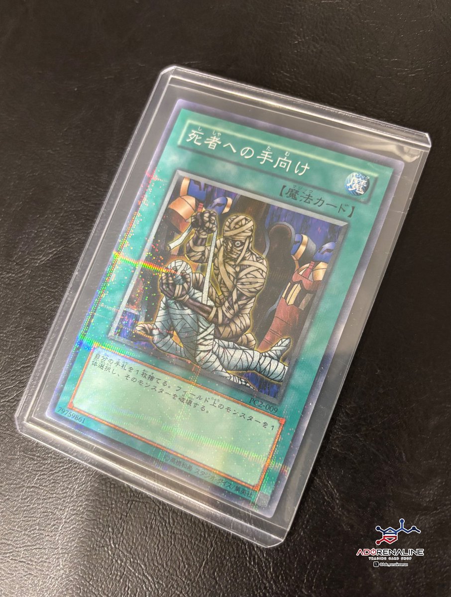 アドレナリン日本橋店 入荷情報👀】 ノーマルパラレル 死者への手向け