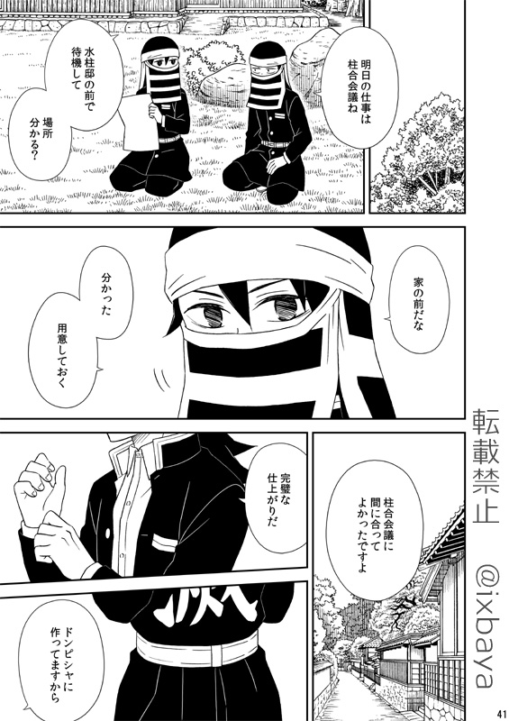 「或る隠の話」11
カプ要素なし、二次創作、妄想の産物 