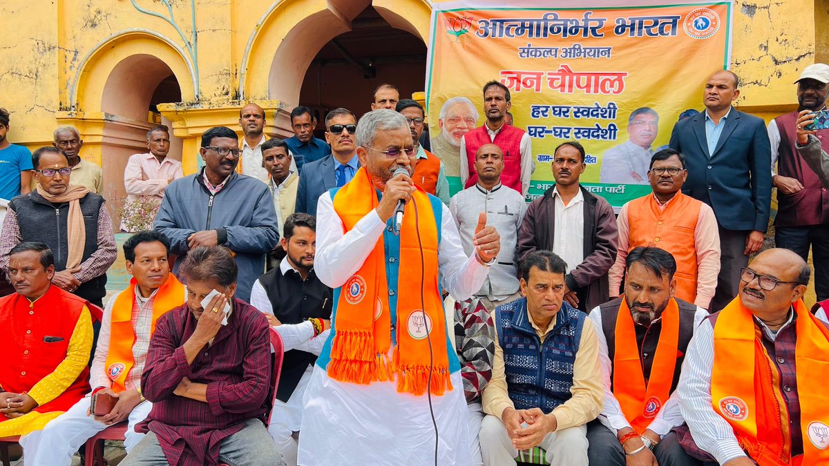 yourBabulal's tweet photo. आज नाला विधानसभा क्षेत्र के बाबूपुर ग्राम में आत्मनिर्भर भारत संकल्प अभियान कार्यक्रम के अंतर्गत आयोजित जन चौपाल को संबोधित किया।

इस जन चौपाल में दुमका के पूर्व सांसद श्री सुनील सोरेन जी, स्थानीय जिला अध्यक्ष सहित सम्मानित कार्यकर्तागण उपस्थित रहे।

@BJP4India @narendramodi @JPNadda @AmitShah @blsanthosh @BJP4Jharkhand