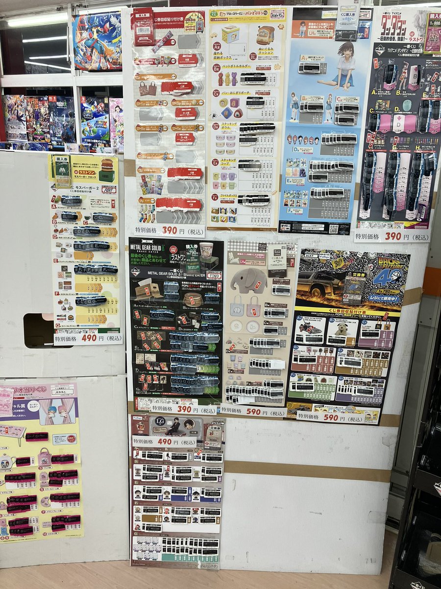 🌈くじ情報🌈 本日くじ値下げいたしました🤩 ご来店をお待ちしております😆