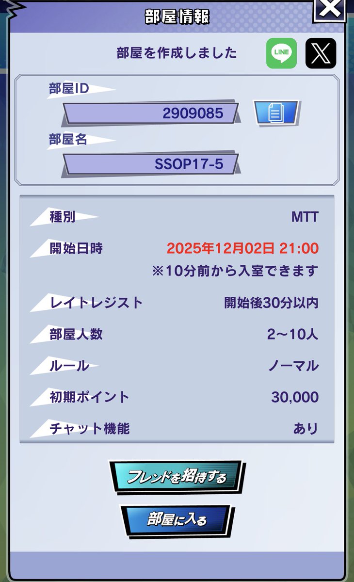 synitiro's tweet image. 【第17回SSOP #5】
明日12/2 21時からとなります。
現在の要項Verは4.9となります。
※今回はアンケートの結果を受け21時からの開始になっておりますので御注意ください！

＼m HOLD&apos;EMクラブで一緒にポーカーをしよう／

部屋ID：2909085
部屋名：SSOP17-5(MTT)
エントリー開始：2025/12/02 21:00:00…