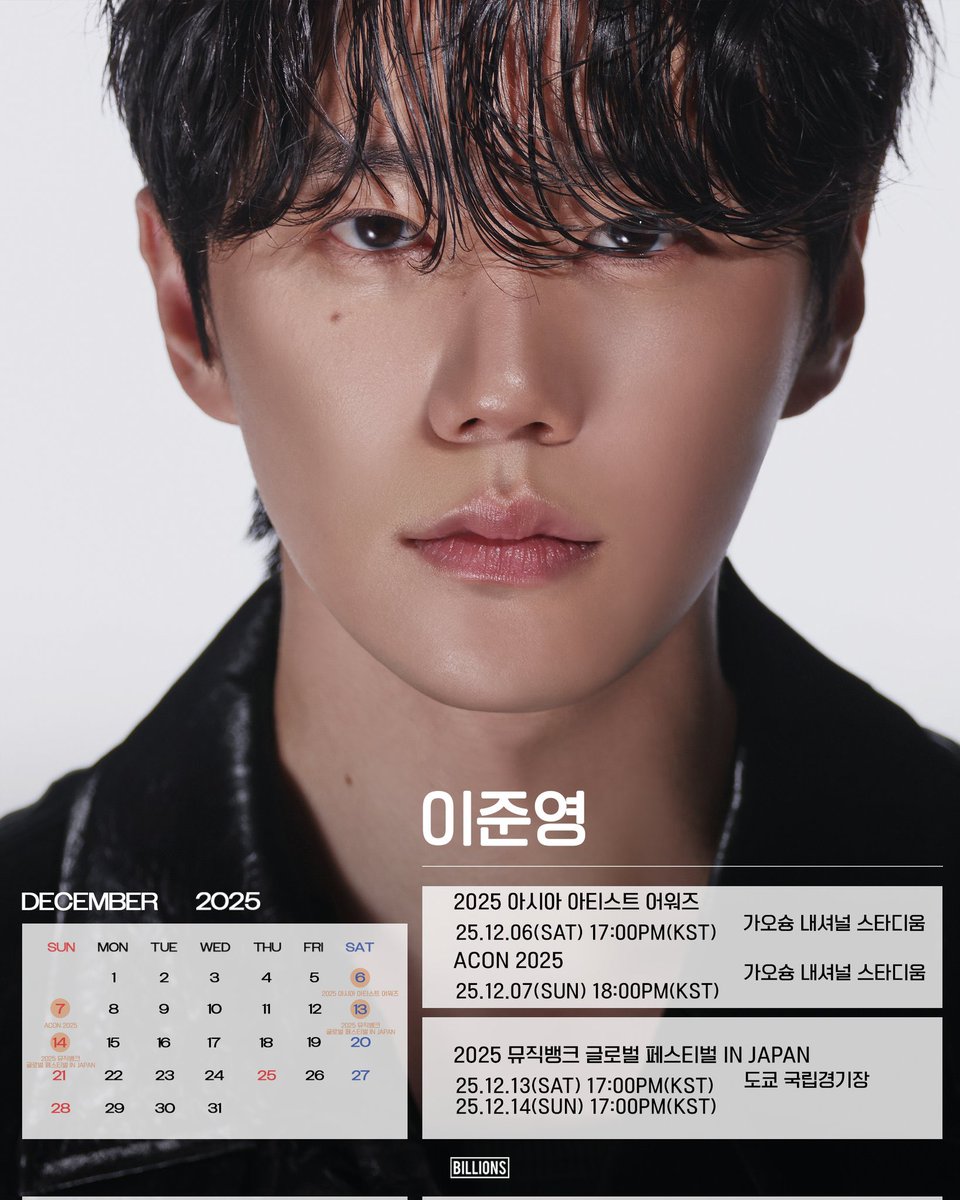 by_jun97's tweet photo. 이준영 12월 스케줄 💞💕
⠀ 
06(토) 17:00  AAA   (15:00 레카)
06(토) 17:00  장도바리바리
07(일) 18:00  ACON
13(토) 17:00  뮤직뱅크 IN 재팬
13(토) 17:00  장도바리바리
14(일) 17:00  뮤직뱅크 IN 재팬
20(토) 17:00  장도바리바리
30(화) 20:30 kbs2 뮤뱅 방송 https://t.co/xPwAMr7P5k
