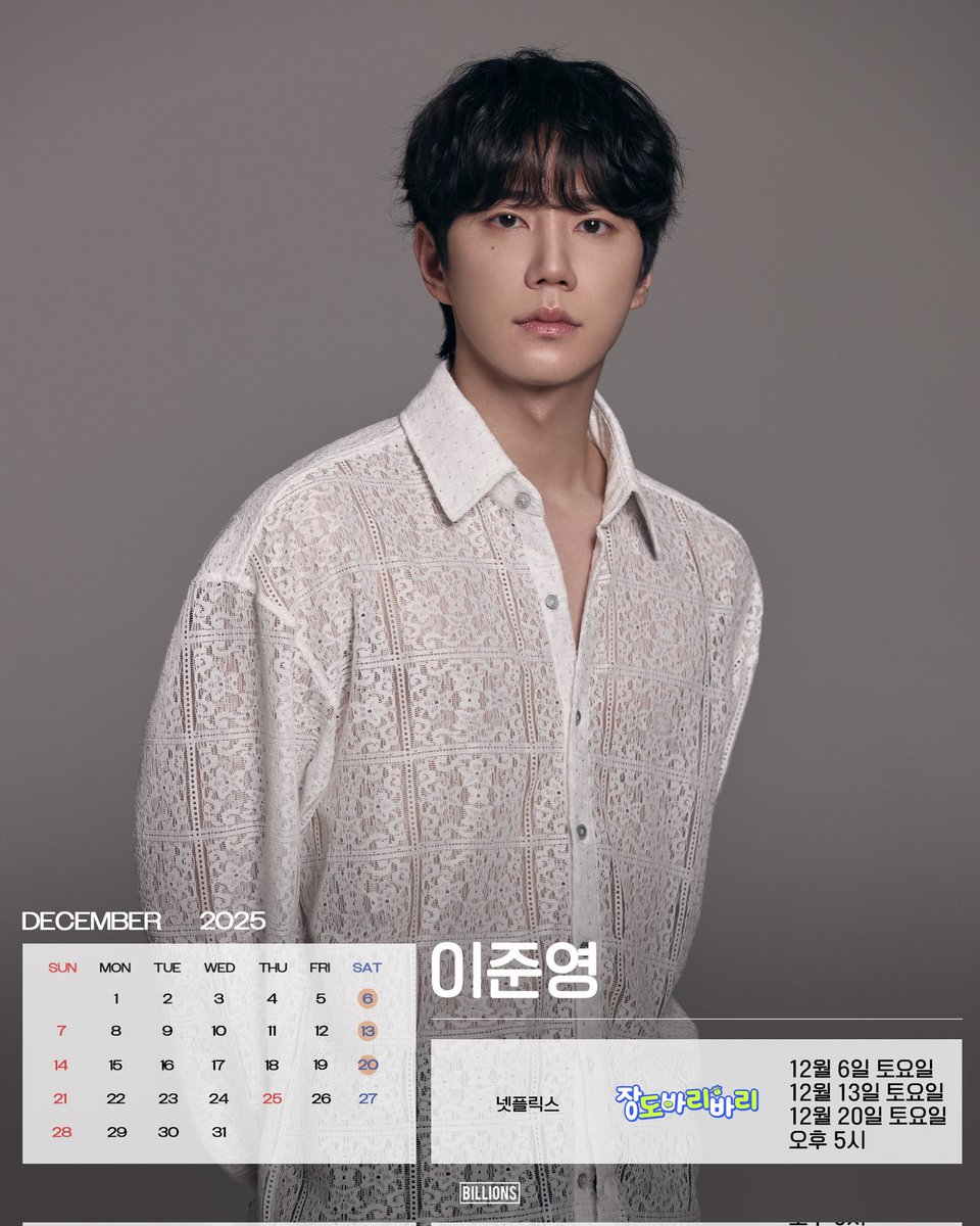 by_jun97's tweet photo. 이준영 12월 스케줄 💞💕
⠀ 
06(토) 17:00  AAA   (15:00 레카)
06(토) 17:00  장도바리바리
07(일) 18:00  ACON
13(토) 17:00  뮤직뱅크 IN 재팬
13(토) 17:00  장도바리바리
14(일) 17:00  뮤직뱅크 IN 재팬
20(토) 17:00  장도바리바리
30(화) 20:30 kbs2 뮤뱅 방송 https://t.co/xPwAMr7P5k