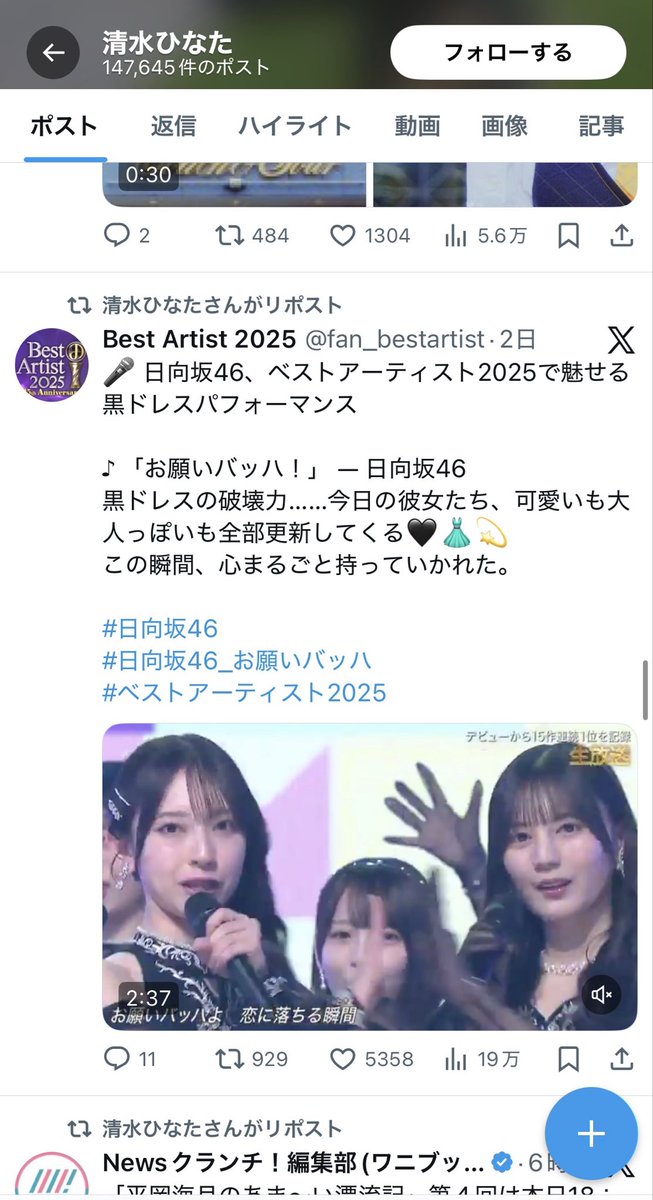 tyoushitatarazu's tweet photo. まさか大手おひさまが違法動画をリポストとはね、、、完全な非公式アカウントだし気付きそうなもんやけど大多数のおひさまは違法とか気にしないんかね https://t.co/a7VQJ7noQ6