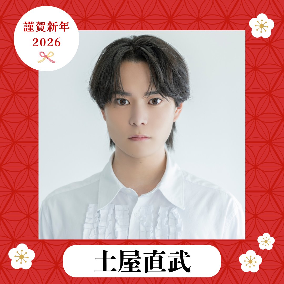 2026年直筆サイン入り年賀状の受注受付は、 本日12/15(月)23:59