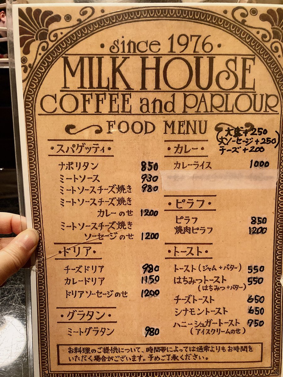 先日食べたチーズトースト
おいしかったので、優柔不断に注文悩む要素が増えてしまった