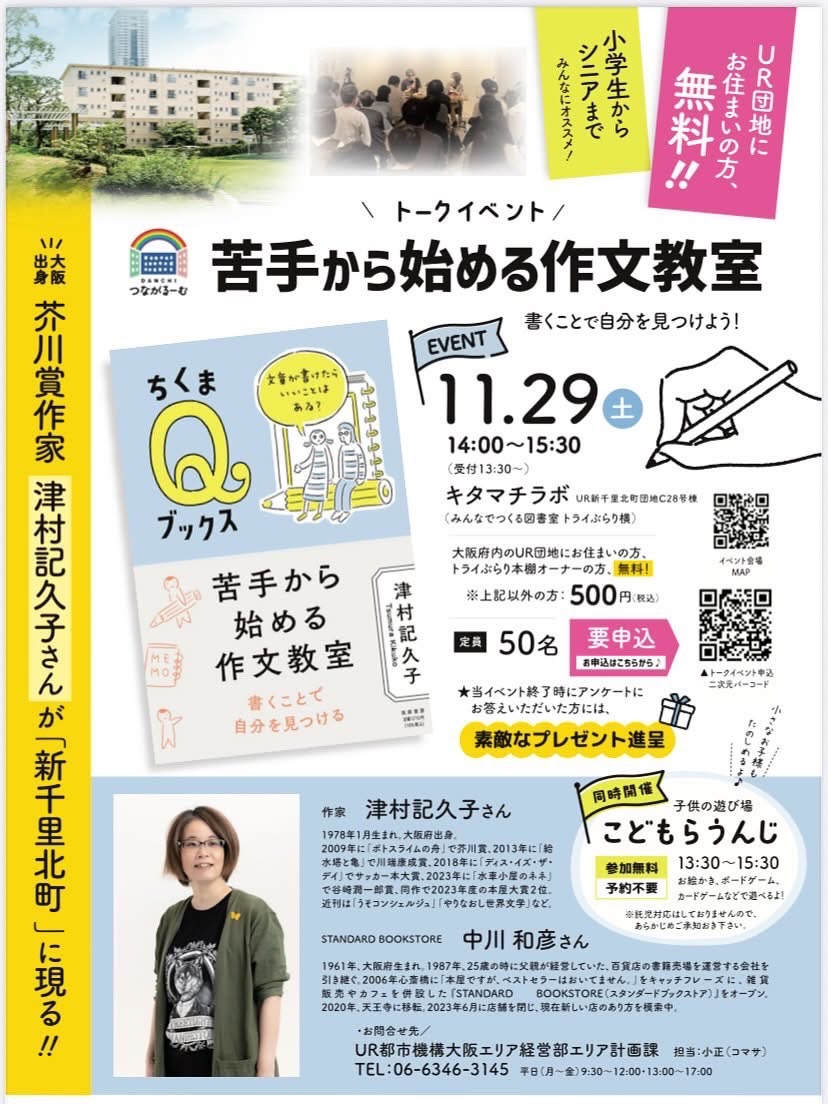 誰かに見せるためではなく 自分を知るために書く―― #苦手から始める