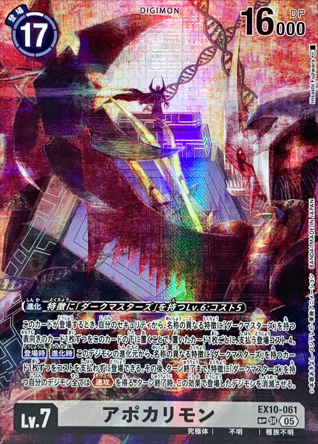 デジカ【SINISTER ORDER】シングルカード販売中！ 《特価