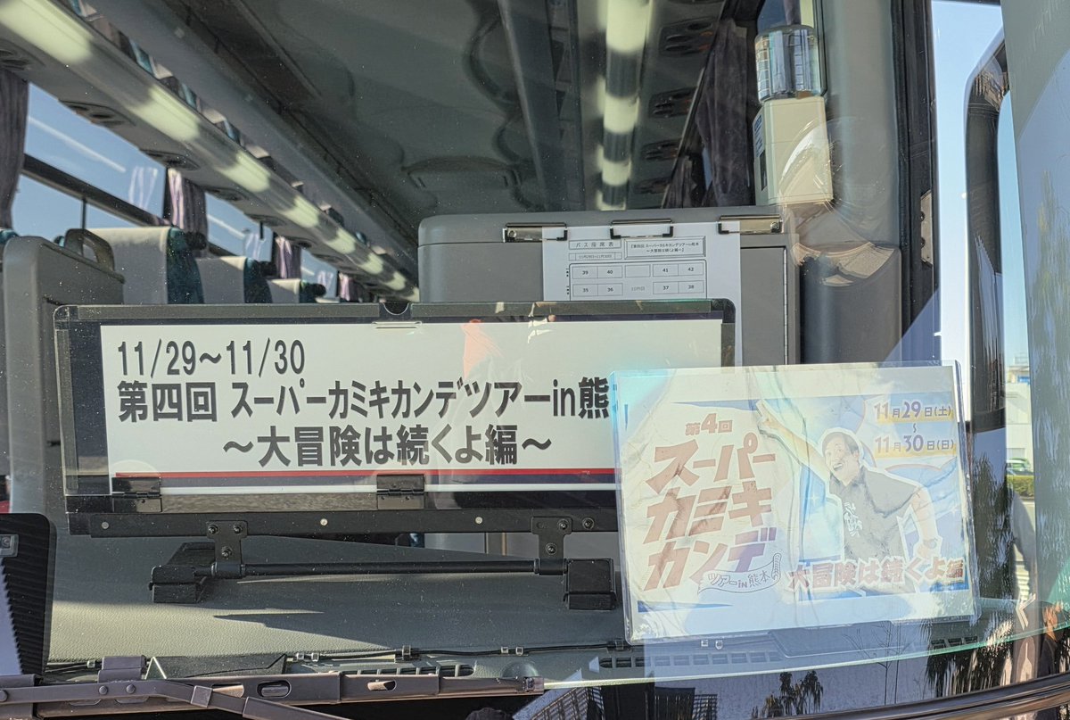 思い出たくさん！語り切れるかな？ 初日空港組と合流！ 空港に