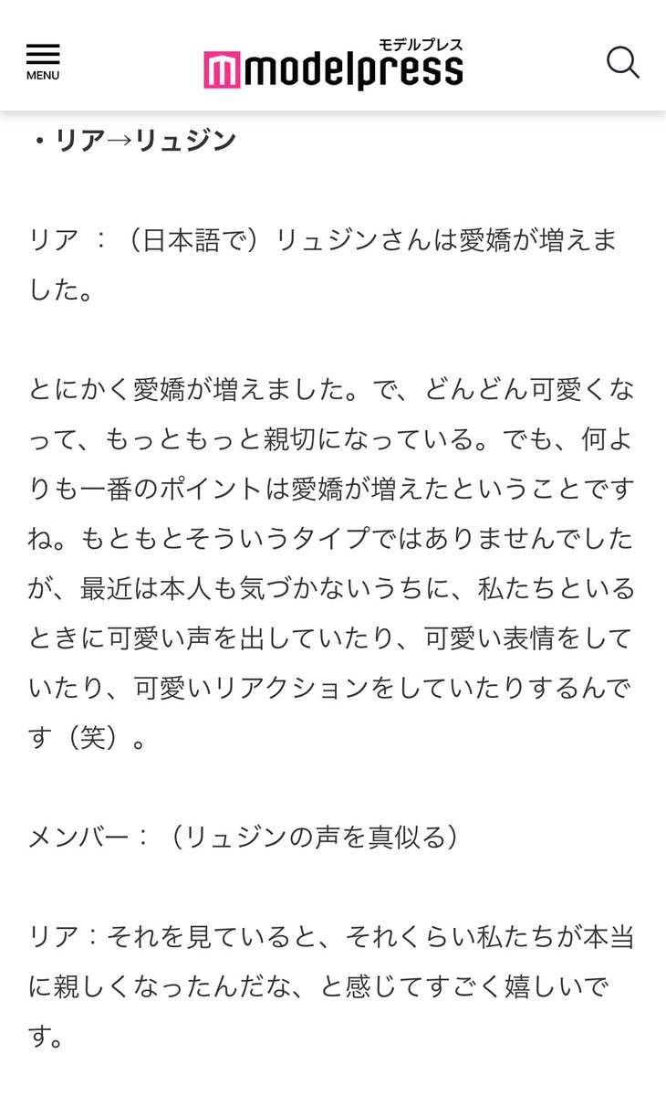 愛おしい
メンバー:（リュジンの声を真似る）
愛おしい
映像で見たい