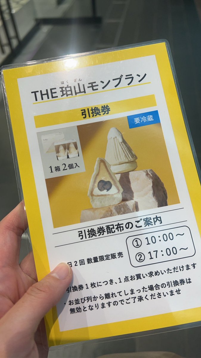 narusium's tweet photo. たまたま仕事で近くにいたので、帰りに並んで買ってしまった https://t.co/GcVJ5HuKJc