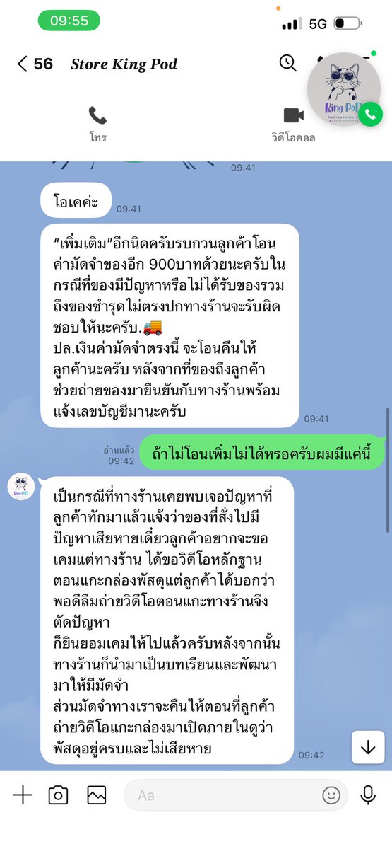 PhatthapeeJ's tweet photo. @PEPANU213 โกงครับพอโอนเงินไปแล้วไม่ชาร์จค่าประกันสินค้า 900 แล้วก็ไม่ยอมคืนเงินหายไปเลย https://t.co/iy5WZjIgXG