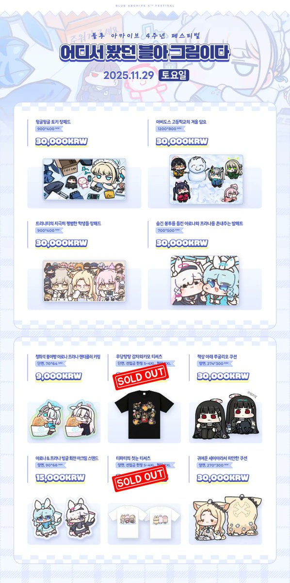 teska1567's tweet image. 블루 아카이브 4주년 페스티벌
어디서 봤던 블아 그림이다! 통판폼입니다!!
남는재고만 팔수있기에 개수가제한되어있어요..!
witchform.com/payform/?uuid=… 
주문서 작성 가능 시간은 12월 1일 18시 00분 부터 12월 9일 12시 00분 까지입니닷!! 
많관부 ~~~ 
#낡은창고 #블루아카이브 #JAZZJACK