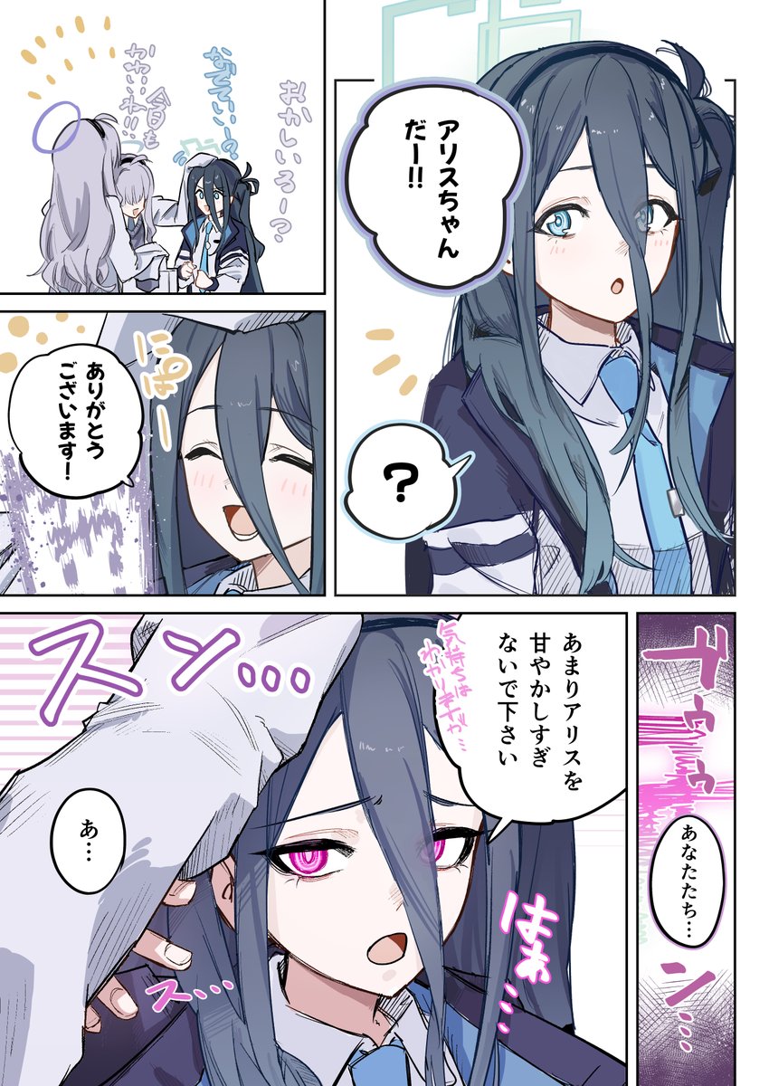 2人ともかわいい (再)