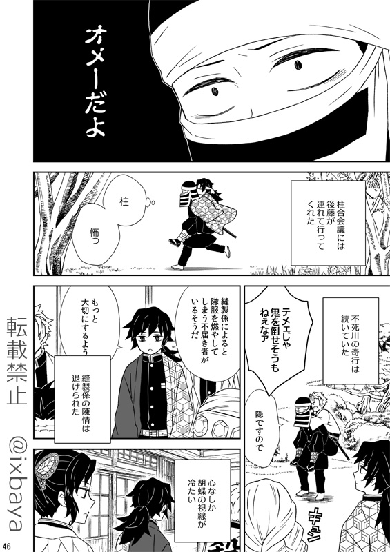 「或る隠の話」12 