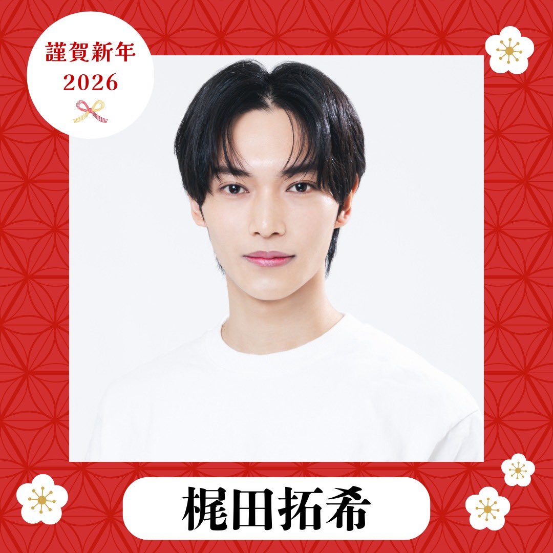 お知らせ】 2026年直筆サイン入り年賀状の販売が決定しました！ 年賀状