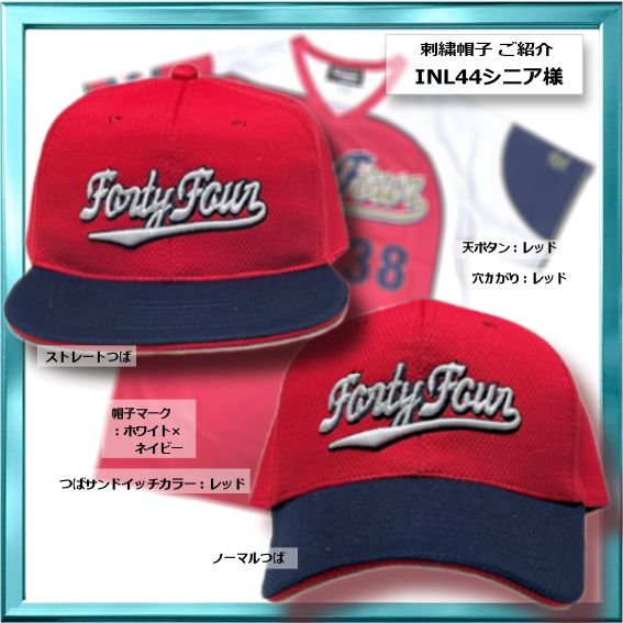 刺繍帽子写真ご紹介：#INL44シニア*様 帽子の各パーツ(クラウン,つば