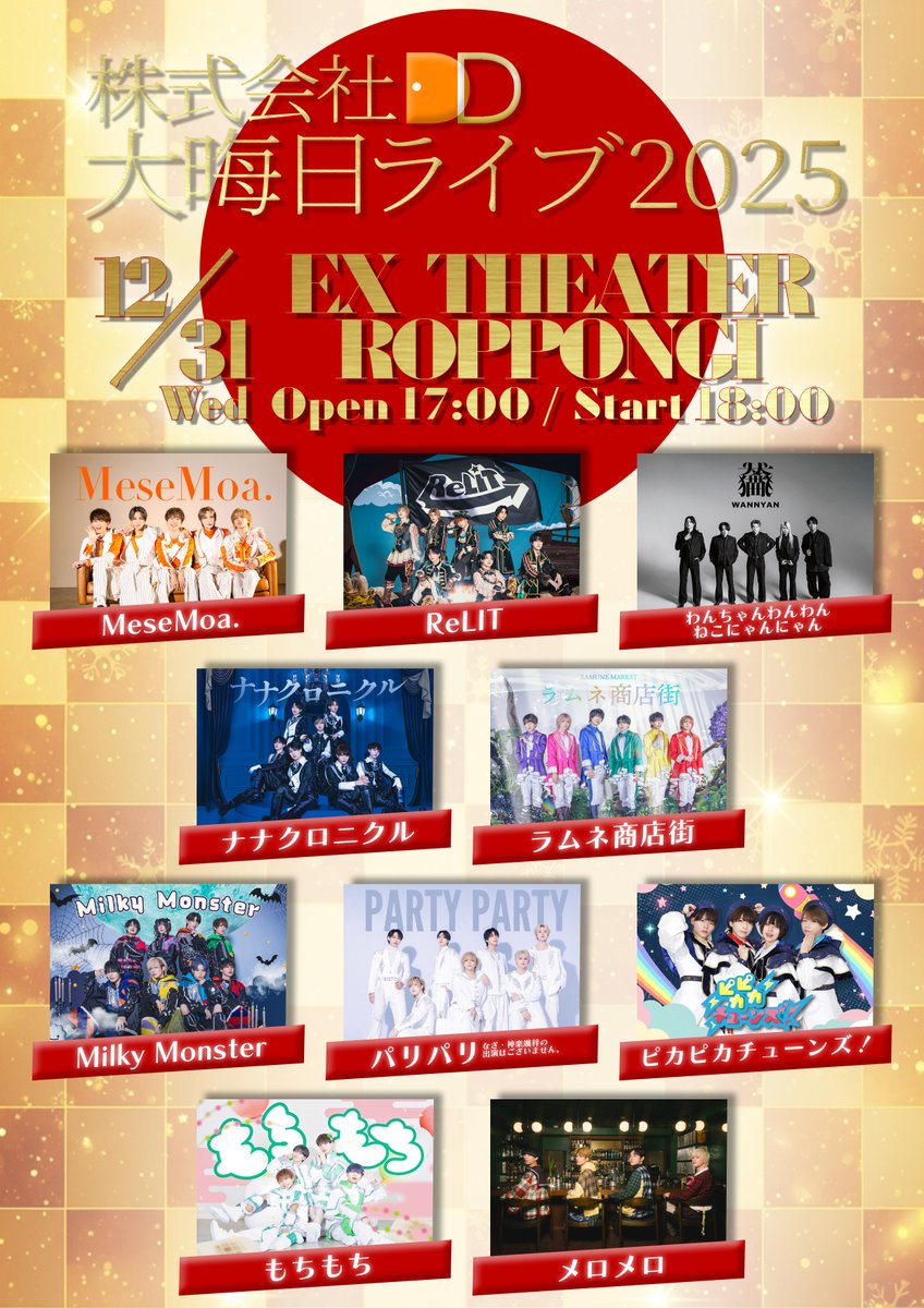 ノックソ めせもあ。 (@nokkuso) / Posts / X