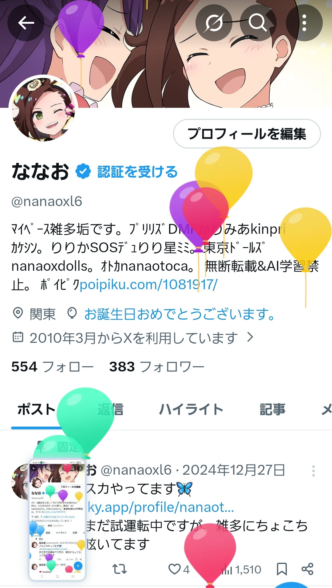 ななお on X: 