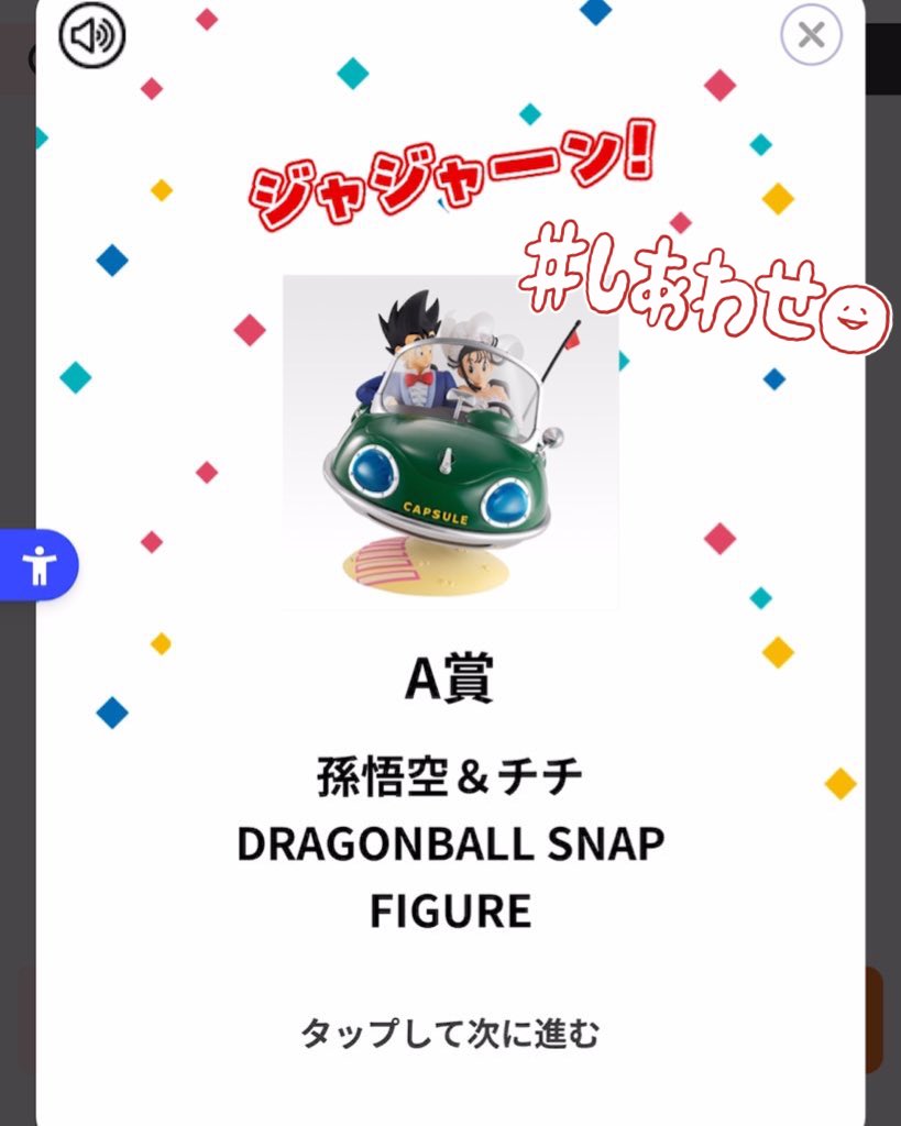 cheecha_ma's tweet image. ドラゴンボールの一番くじ
計8回でお目当て出たから大優勝\( ¨̮ )/✨
しかもジッパーバッグ一つも引かなかった
#ドラゴンボール #一番くじ #一番くじドラゴンボールSC2