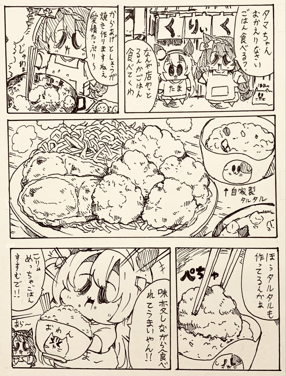 #12月になったのでフォロワーさんに自己紹介しようぜ
ご飯いっぱい食べます🍚 