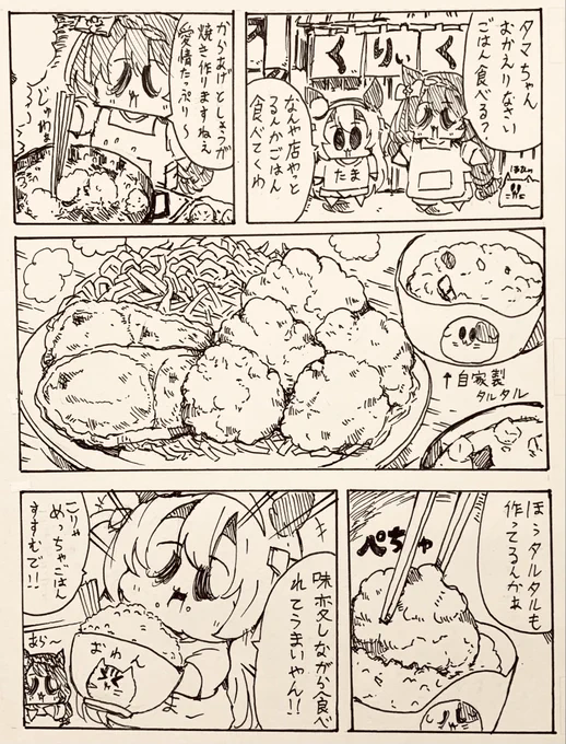 #12月になったのでフォロワーさんに自己紹介しようぜ
ご飯いっぱい食べます🍚 
