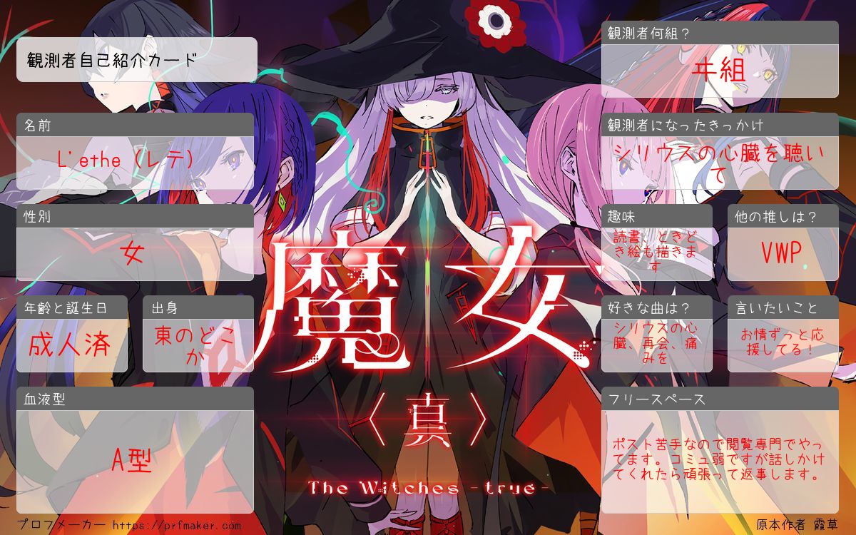 閲覧専門ですがどうぞよろしくお願いします🍬 #観測者自己紹介カード