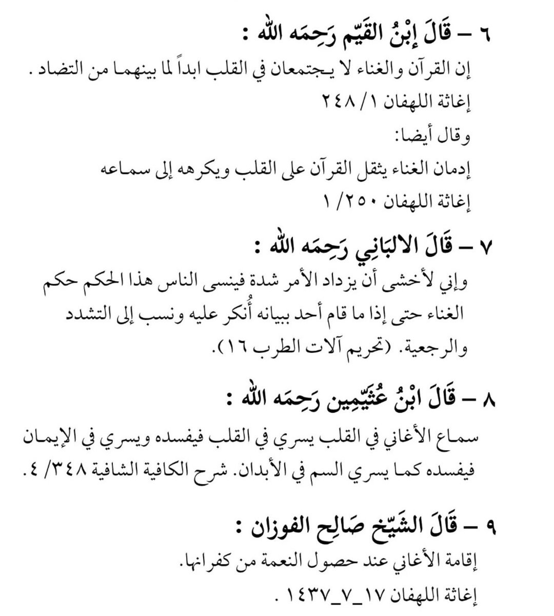 x4wa11's tweet photo. سماع الموسيقى حرام
سماع الموسيقى حرررام
سماع الموسيقى حررررررام
سماع الموسيقى حررررررررام
سماع الموسيقى حرررررررررررام
سماع الموسيقى حرررررررررررررام
سماع الموسيقى حرررررررررررررررررام
سماع الموسيقى حررررررررررررررررررررررام
سماع الموسيقى حرررررررررررررررررررررررررررام https://t.co/RXNvG9j1y7