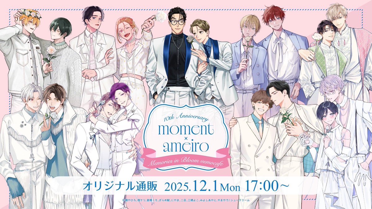 ✩┈┈∘*┈୨୧┈*∘┈┈✩
　moment × ameiro
　10th Anniversary
  Memories in Bloom
         <a href="/emocafe/">emocafe</a> 
✩┈┈∘*┈୨୧┈*∘┈┈✩

本日より
オリジナルグッズの事後通販がスタート❣️
shop.collabocafe.tokyo/collections/mo…

※配送は12月中旬以降〜を予定しております。

#moment_ameiro_10th
#emocafe