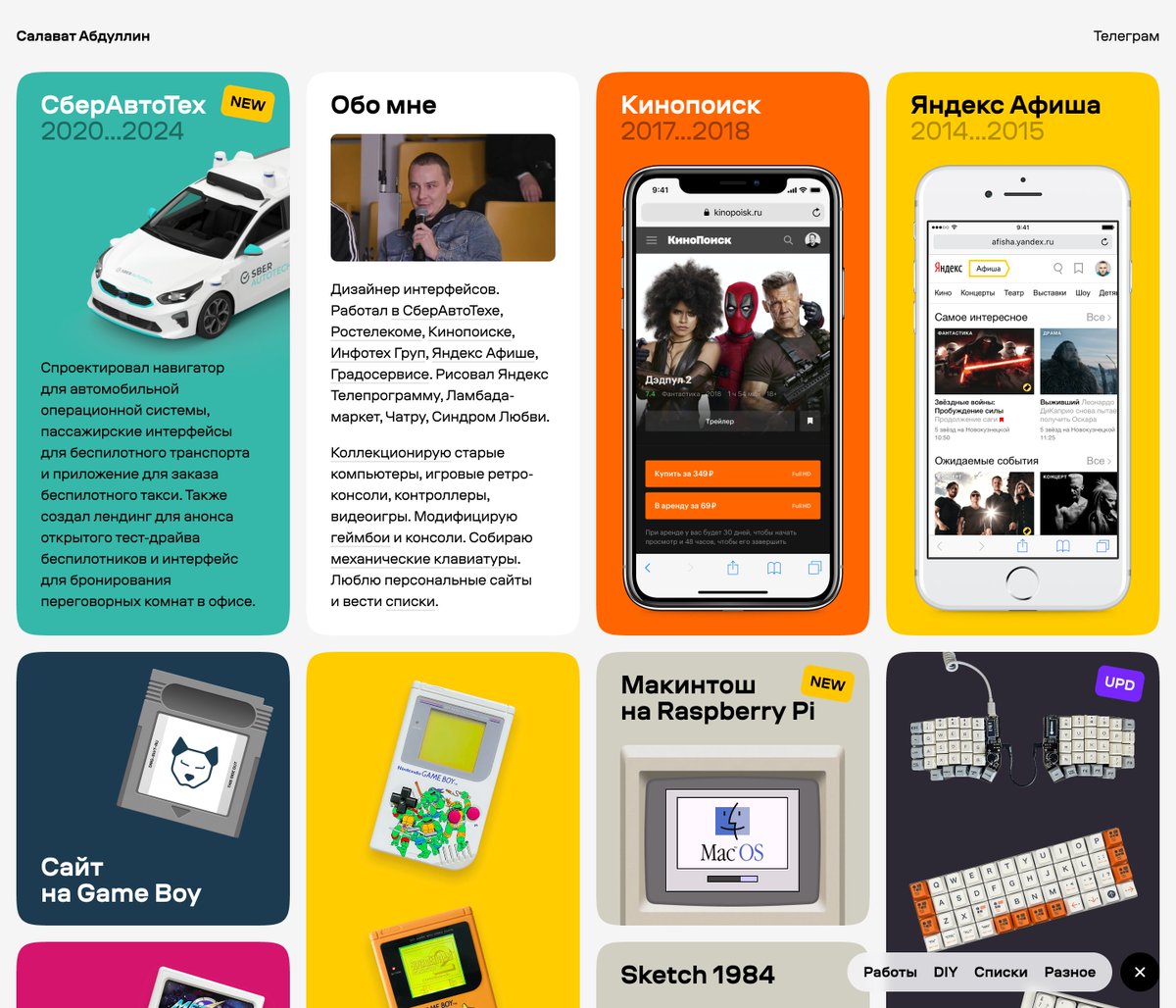 Ищу работу дизайнером интерфейсов, в связи с чем обновил свой сайт: slvt.ru 👾

Поретвитьте, пожалуйста 🙌