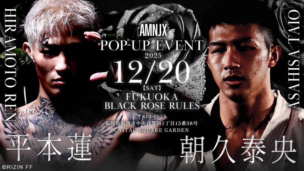 POP UP EVENT: AMNJX 平本蓮選手が手がけるアパレルブランド＜AMNJX