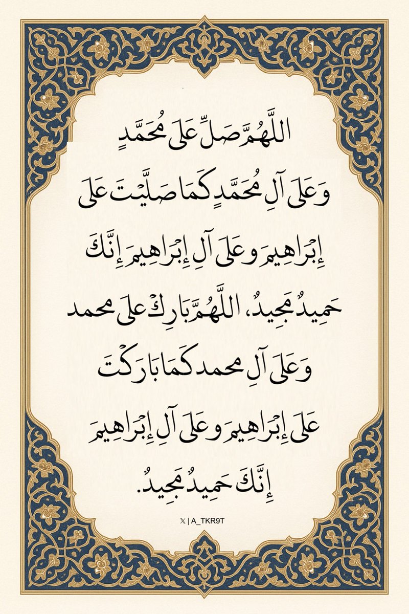 منبه الصلاة على النبيﷺ (@monabeh__) on Twitter photo 