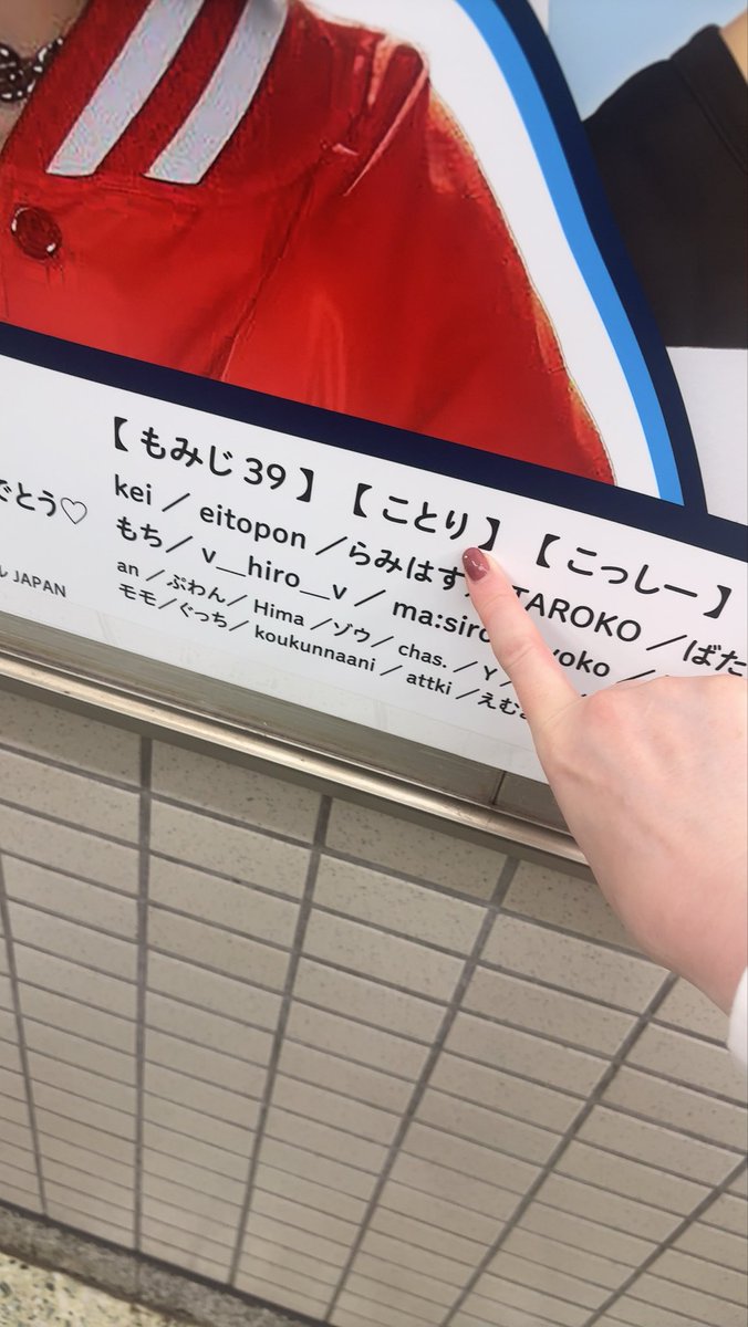 南北線 市ヶ谷駅 改札内です！
出口7近く

#HAPPY_YUITO_DAY2025 
#YUITO #ユイト #Bestted