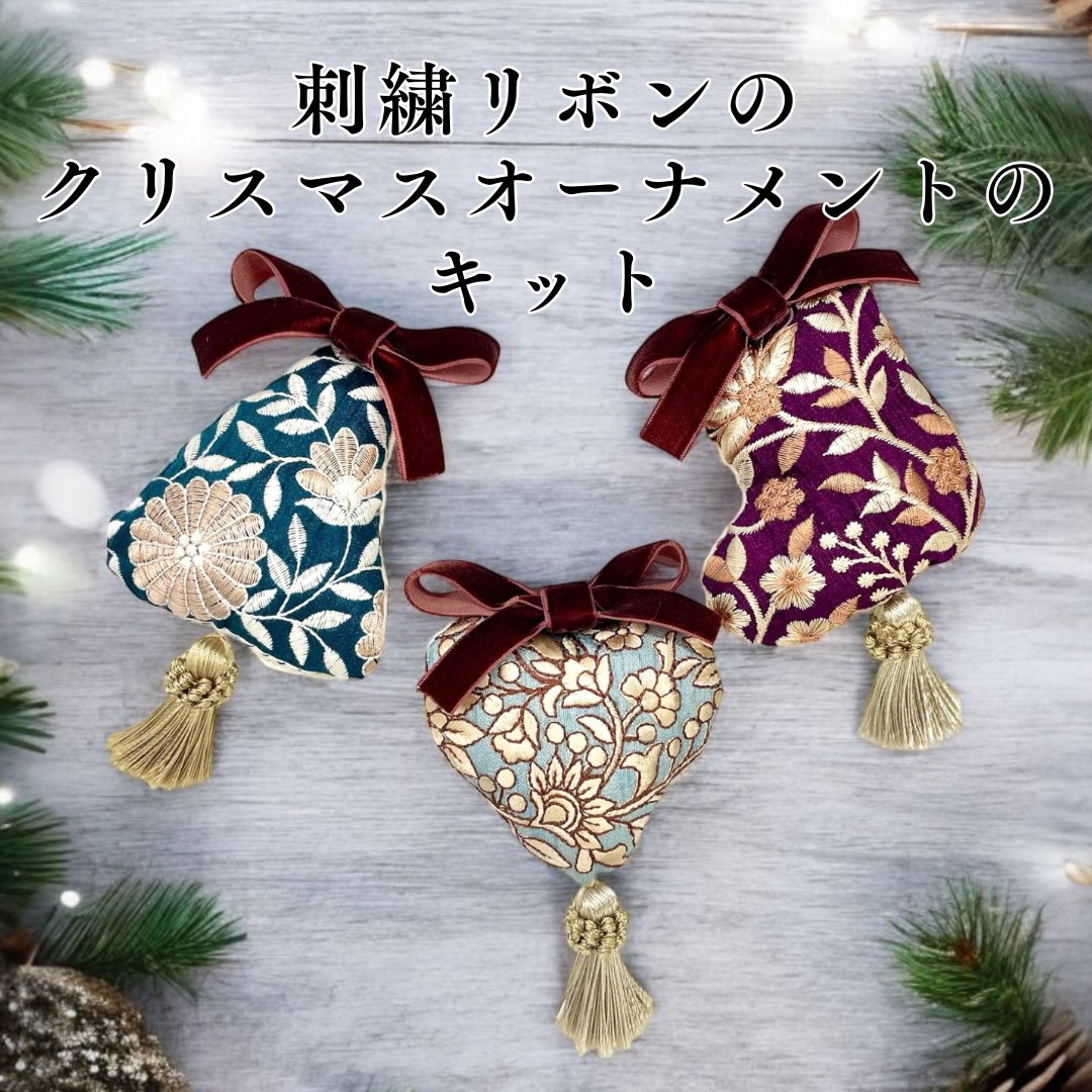 TripUtopia's tweet photo. 期間限定キット入荷(SALE)のお知らせ【12/3(水)20:00~】

クリスマスオーナメントのキットも期間限定で復活します！
2024年のワークショップで人気だったクリスマスオーナメントを今年も販売しますよ～！！

ツリー・ハーツ・くつしたの３デザイン続投という事情もあり、お値打ち価格に変更しました✨ https://t.co/fO0jxTbFWb