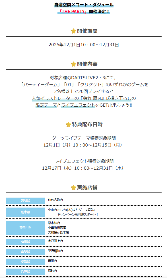 てんちる / Tenchiru tweet media