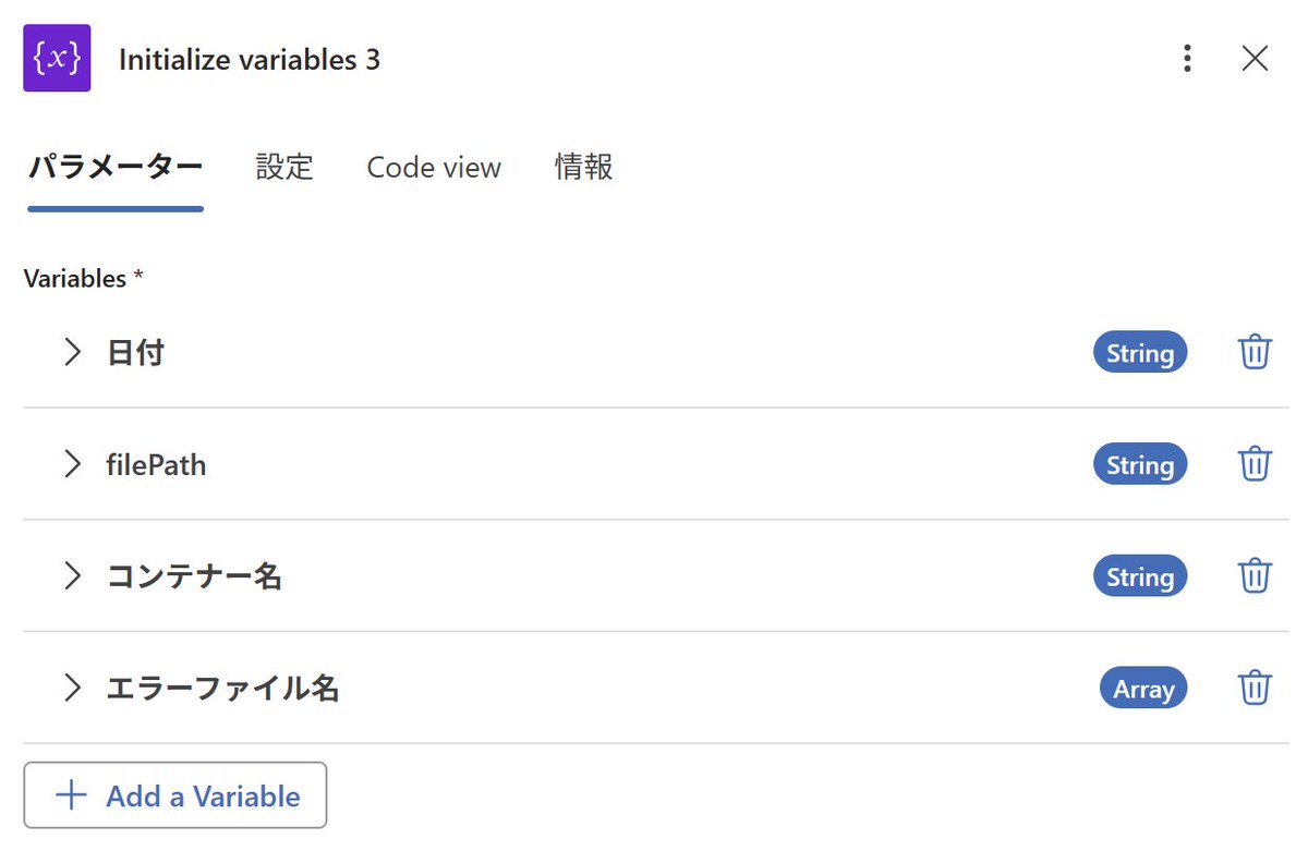 nori790822's tweet image. 突然湧いてきてびっくりしたけど、変数の初期化をまとめられるの、とてもいい‼️
（プレビューなのが怖いけど）保存しなければ昔の状態に戻るっぽい👀
#Azure #LogicApps