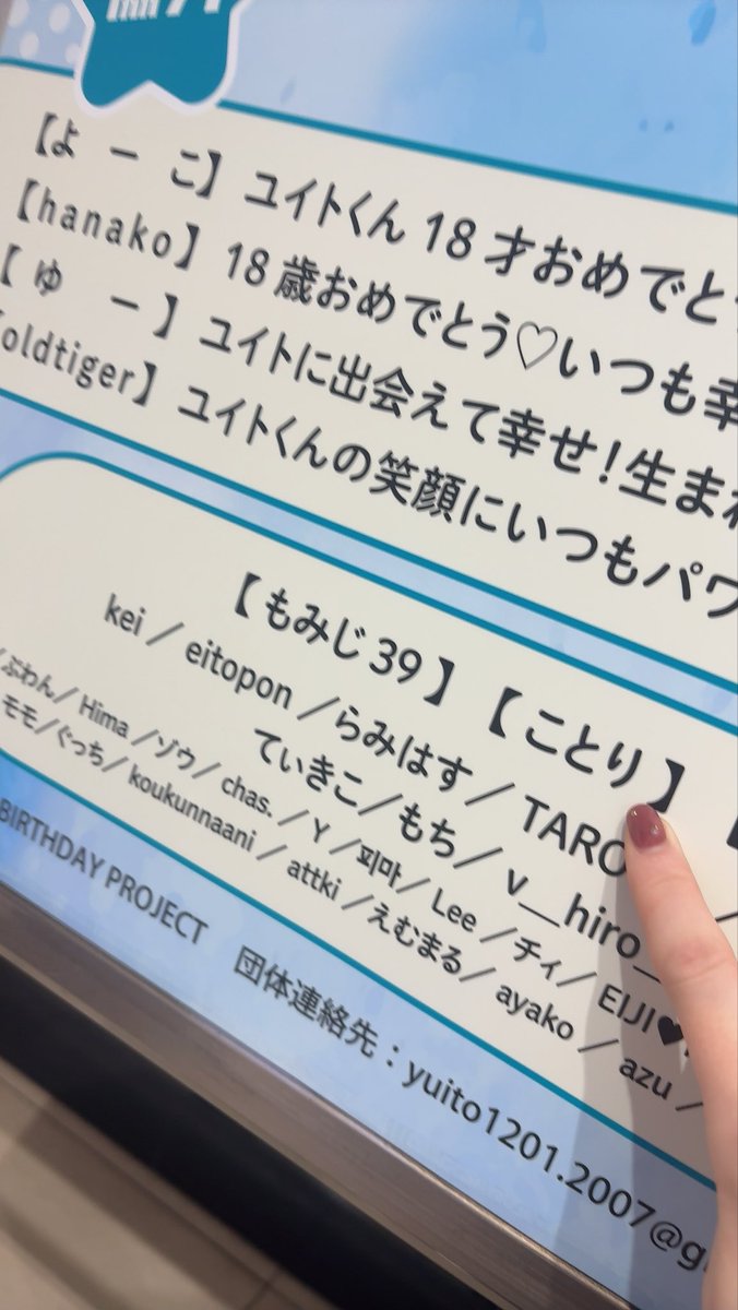 丸ノ内線 新宿三丁目駅

A2出口

改札外です

#HAPPY_YUITO_DAY2025 
#YUITO #ユイト #Bestted