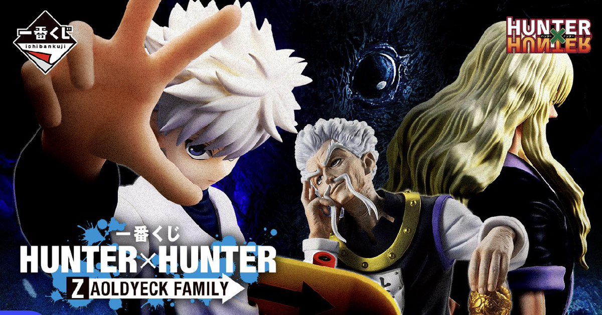 HUNTER_goods70's tweet image. 一番くじ HUNTER×HUNTER ZAOLDYECK FAMILY

2026年05月発売予定

▼こちらから
1kuji.com/products/hxh10

#ハンターハンター