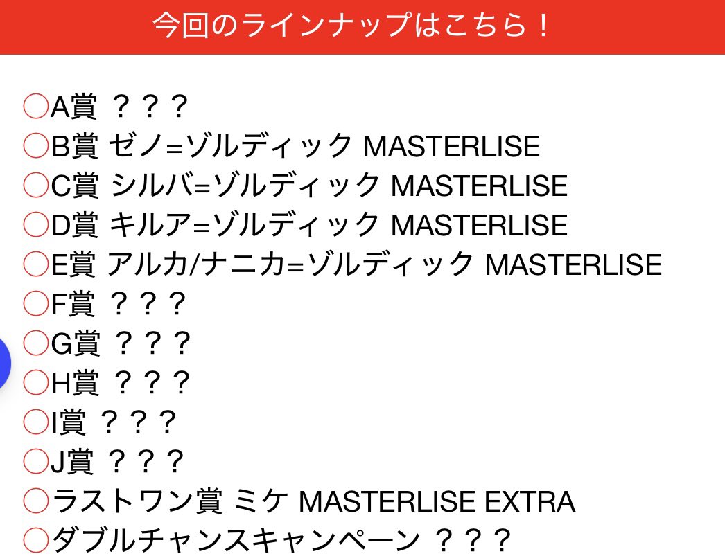 HUNTER_goods70's tweet image. 一番くじ HUNTER×HUNTER ZAOLDYECK FAMILY

2026年05月発売予定

▼こちらから
1kuji.com/products/hxh10

#ハンターハンター