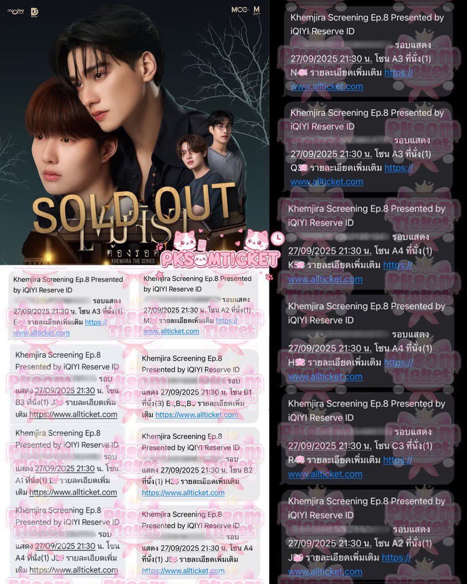 pksomticket_'s tweet image. 📍เปิดรับคิวนะคะ📍
&apos;BESIDE THE SKY FIRST EPISODE&apos;

🌟รายละเอียดค่ากด🌟
🍀1,500.- ค่ากดใบละ 550.-
🍀1,000.- ค่ากดใบละ 500.-

📌มีทีมเฝ้ากดเคาน์เตอร์ มีค่าบริการเพิ่มเติม📌

#BesideTheSky #BesideTheSkyTrailer
#FoureverYouProjectPart2

📌เช็ครีวิวทาง #/reviewPKSOM (…